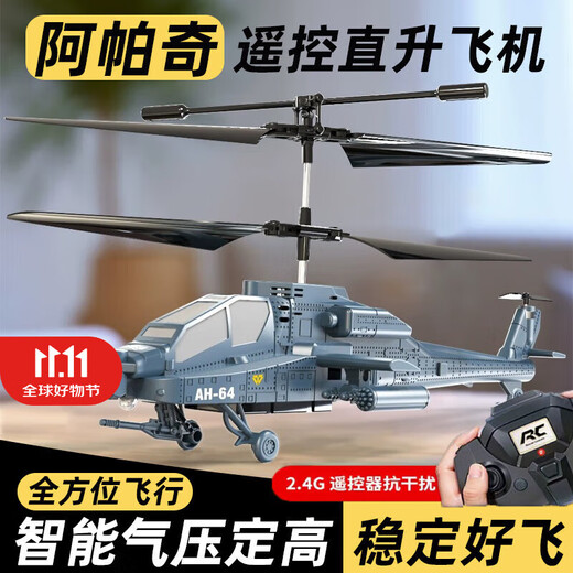 Yunya Children's Remote Control Aircraft Toy Apache Helicopter Long Endurance Drone Drone Resistant to Falling Boy Elementary School Birthday Gift Apache Helicopter Textured Gray Gift Box Exquisite Gift Box Remote Control Plane