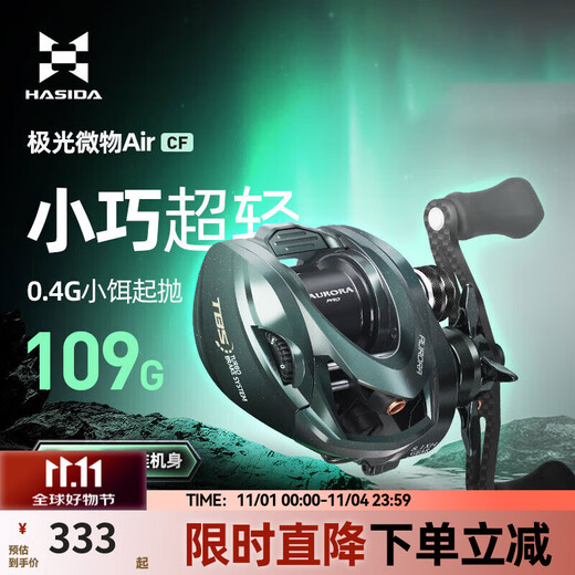 Hasda Aurora micro-airCF water droplet wheel left-hand type ceramic bearing