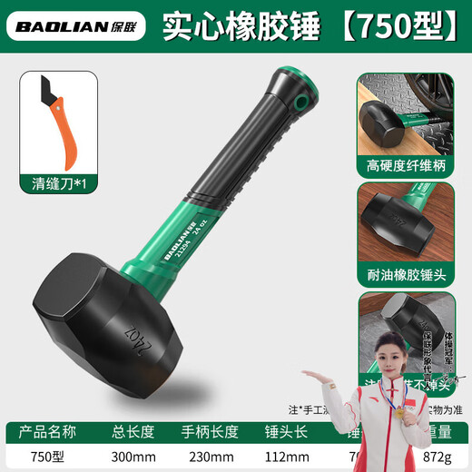 Baolian Rubber Hammer Shockproof Industrial Grade Impact Resistant Hammer Tool Multifunctional Solid Hammer Wall Tile Floor Tile Installation Hand Hammer Rubber Hammer Type 750 + Seam Cleaning Knife