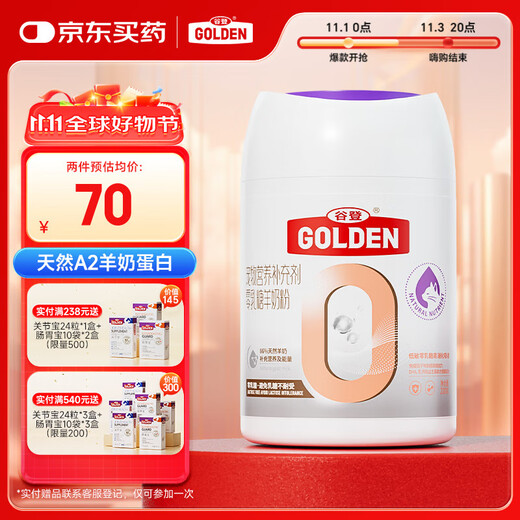 Guden Cat Goat Milk Powder 0 Lactose Kittens, Kittens, Adult Cats, Pregnant Cats, Elderly Cats, Full Stage Nutrition Pet Special 200g