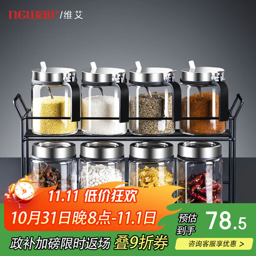 Newair seasoning box set salt shaker seasoning rack seasoning bottle seasoning jar seasoning jar kitchen supplies storage rack 9-piece set