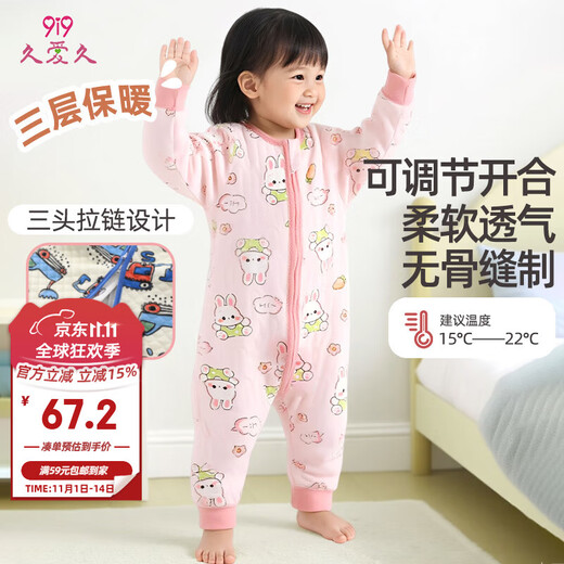 9i9 Children's Sleeping Bag Autumn and Winter Warm Thickened Split-Leg Baby Girl Jumpsuit Child Anti-Kick Quilt 90 Code A126