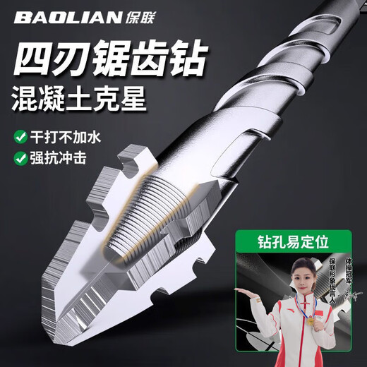 Baolian four-edged sawtooth eccentric drill bit tile marble drilling bit concrete drilling special electric drill dry drilling bit special 6mm 2 pieces