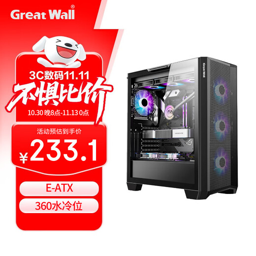 Great Wall Hidden Blade H513 black computer case (metal panel/E-ATX motherboard/360 water cooling positions/0.8mm thick side panels/glass side transparent/9 fan positions/5090 graphics card)
