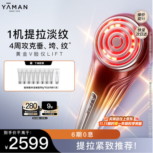 Yameng Golden V Face Instrument LIFT Home Beauty Instrument Firms and Smoothes Skin, Gift to Girlfriend on Her Birthday, Same Style as Li Jiaqi