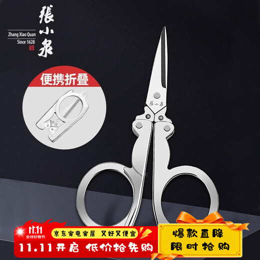张小泉折叠剪刀便携迷你旅行随身小剪刀小号不锈钢剪子鼻毛钓鱼剪 折叠剪刀（不锈钢）