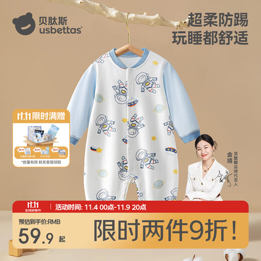 Betis baby clothes spring and autumn long-sleeved jumpsuit pure cotton newborn baby clothes men and women baby early spring pajamas