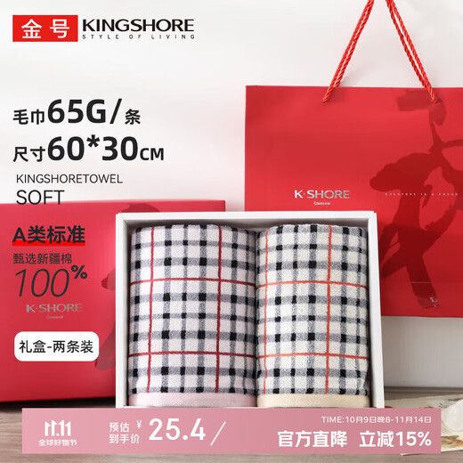 Gold towel set gift box as a souvenir in return, type A pure cotton towel 2-piece gift box with hand bag