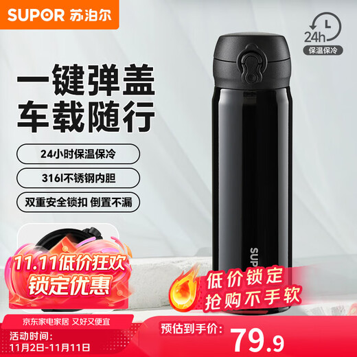Supor thermos cup 316L stainless steel business tea separation cup men's portable car cold water cup birthday gift