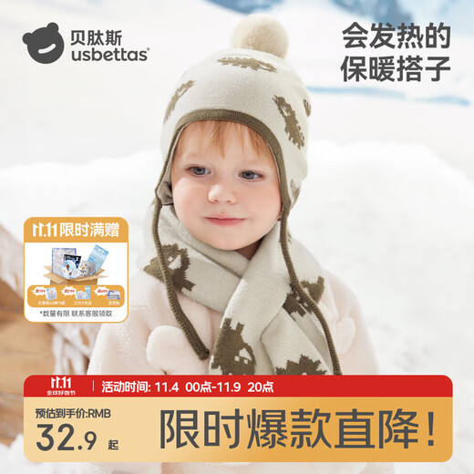 Betis baby children's scarf hat autumn and winter 2025 new style boys and girls scarf hat windproof knitted scarf hat