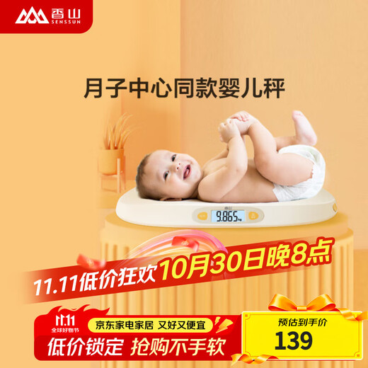 Xiangshan baby scale weight scale newborn baby electronic scale human baby scale high-definition LCD display accurate to 5g with tape measure gift