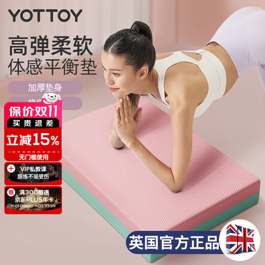 Yottoy balance mat yoga mat flat support core training yoga fitness silent non-slip thickened soft tread foam kneeling mat