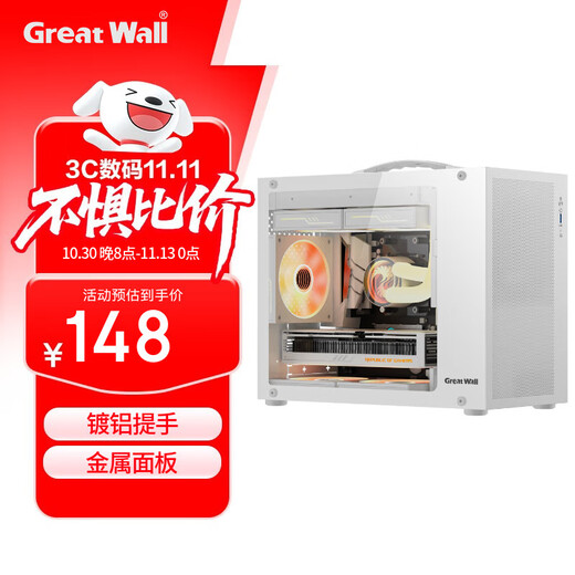 长城（Great Wall）魅影M5W白色电脑机箱（镀铝提手/金属面板/玻璃侧板/MATX主板/5风扇位/USB3.0/240水冷/5080显卡）