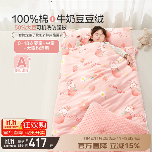 BEYONDHOME BABY beanie velvet cotton children's anti-kicking quilt soybean one-piece anti-kicking quilt autumn and winter baby sleeping bag rabbit 100*180cm
