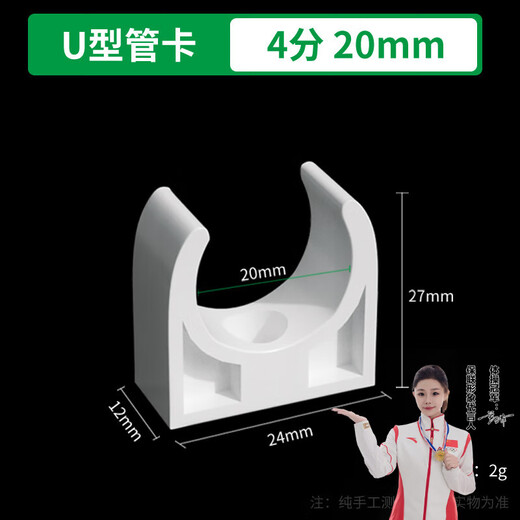 Baolian water pipe support card ppr pipe card fixed buckle 4 points fixed bracket u-shaped buckle clip wall expansion pipe fixed U-shaped water pipe card 4 points 20mm 10 pieces