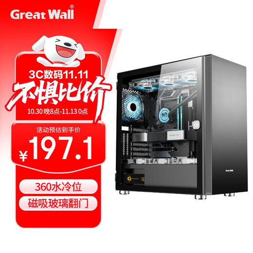 Great Wall Archimedes 9 PRO V2 gray computer case (360 water cooling/magnetic glass flap/0.8mm thick side panel/5 hard drive slots/10 fan slots/5090 graphics card)