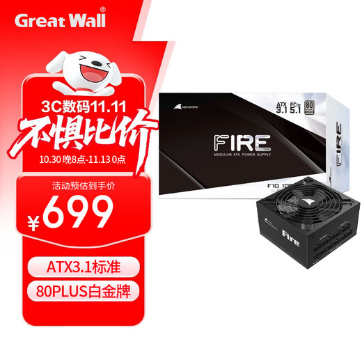Great Wall-zertifiziertes 1000-W-F10-Platinum-Vollmodul-Netzteil (ATX3.1/natives PCIe5.1/automatischer Start/Stopp/volle Spannung/Blitzbeschleunigung)