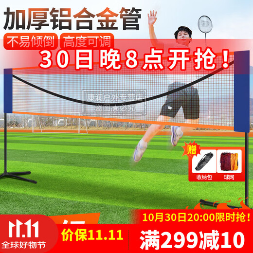 诺予安羽毛球网架+网便携式户外标准支架6.1室外室内家用单双打学生移动 5.1m 【高中成人单打】网架+网+包