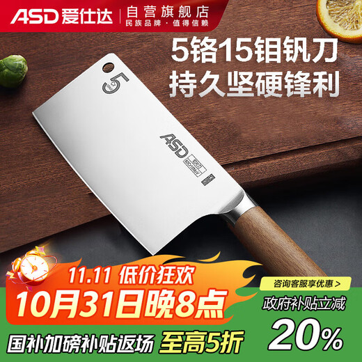 ASD kitchen knife kitchen knife 5Cr15mov stainless steel slicing knife flow fire series single knife RDG2L1WG