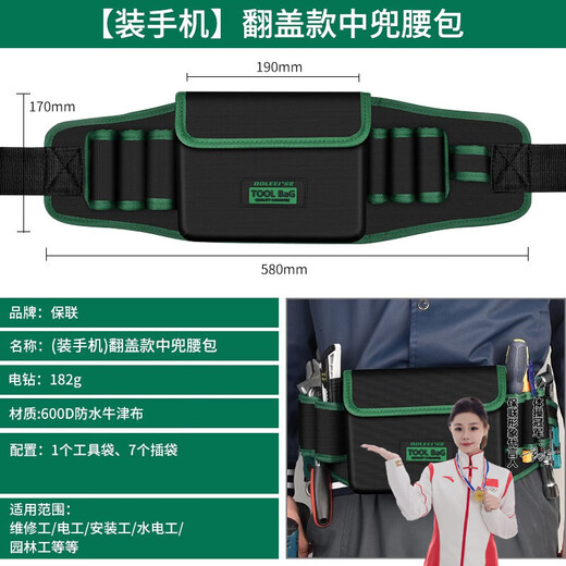 Baolian thickened electrician's special waist bag, wear-resistant tool hanging bag, strong and durable canvas multi-functional hardware repair storage bag, middle pocket flip model, durable waist bag