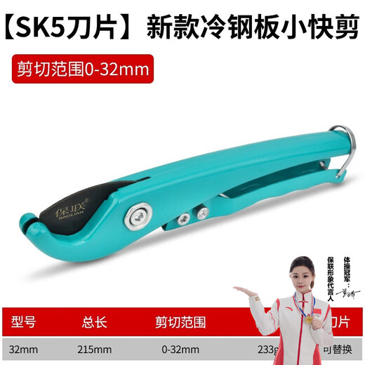 Baolian ppr pipe scissors pipe knife pvc pipe cutter professional pipe shear quick shear pipe cutter blade water pipeline pipe artifact SK5 blade new cold steel plate small quick shear 32mm