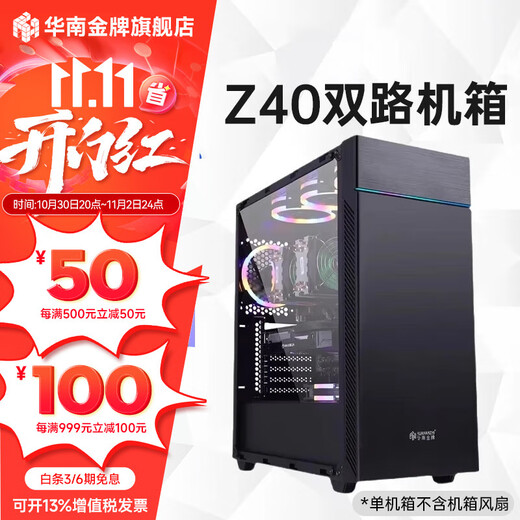 South China Gold Medal Z40 Chassis Desktop Computer Side Transparent DIY Game Chassis Supports Dual-channel X99/X79 ATX/E-ATX South China Gold Medal Z40 Chassis