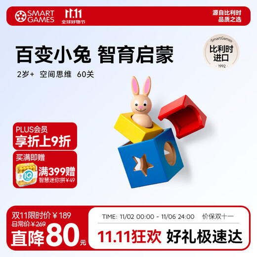 Smart Games Bunny Magic Box 2 years old + Montessori early education educational toys graphic space enlightenment building blocks birthday gift