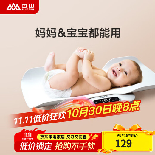 Xiangshan electronic scale split baby scale maternal and infant scale household high-precision electronic scale electronic body weight scale newborn gift