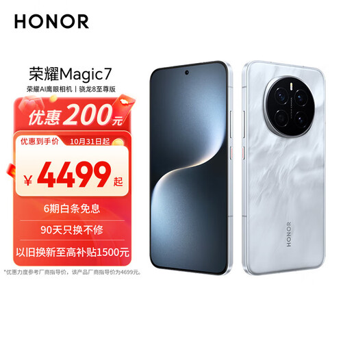 Honor Magic7 Honor AI Eagle Eye Camera Snapdragon 8 Extreme Edition Honor AI Natural Light Oasis Eye Protection Screen 16+512 Moon Shadow Gray 5G AI Mobile Phone