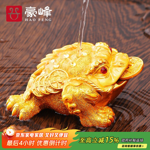 Haofeng Tea Pet Ornaments 2025 New Complete Tea Set Household Tea Ceremony Accessories Color Changing Fortune Mid-Autumn Festival Gift A Style Color Changing Golden Toad 8*11cm