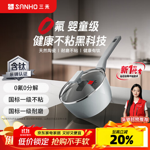Sanhe ceramic milk pot non-stick pot household small pot noodle pot baby food supplement small milk pot induction cooker Dai Qinglan 18cm