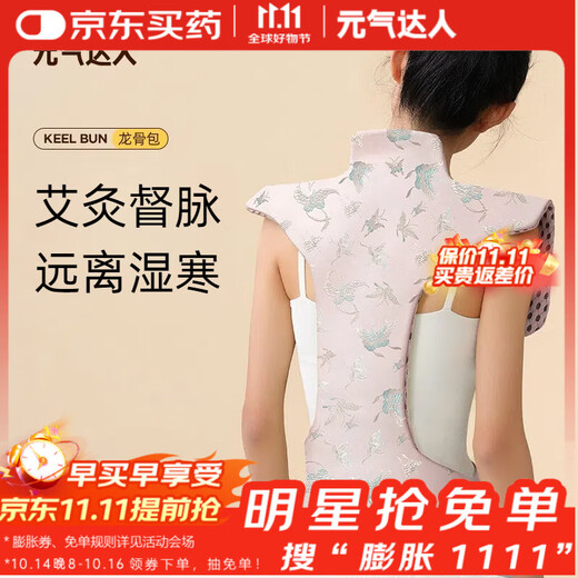 Yuanqi Master Dragon Bone Moxibustion Hot Compress Pack Shoulder and Cervical Spine Electric Heating Compress Du Vein Dampness and Cold Warm Waist Sun-Back Moxibustion Pack