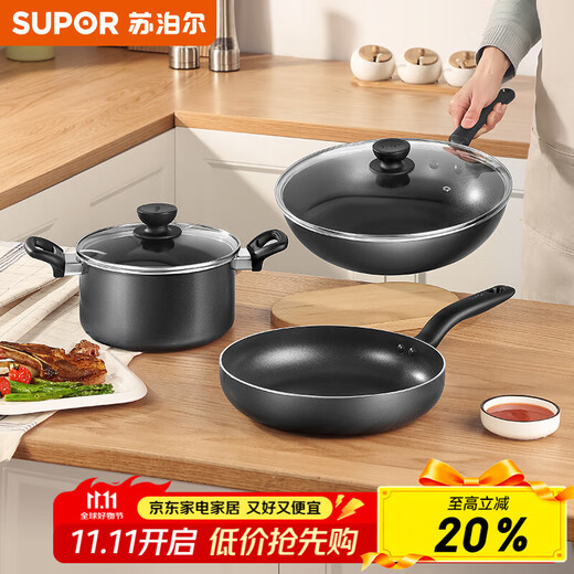 SUPOR pot set non-stick wok frying pan soup pot three-piece set induction cooker universal TP2314K