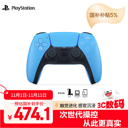 Sony (SONY) PS5 PlayStation DualSense Wireless Game Controller ps5 Controller Starlight Blue