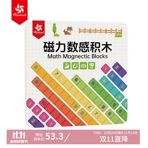 Pinwheel gathers ten methods of mathematical thinking enlightenment puzzle ladder training teaching aids board games children's toys magnetic number sense building blocks