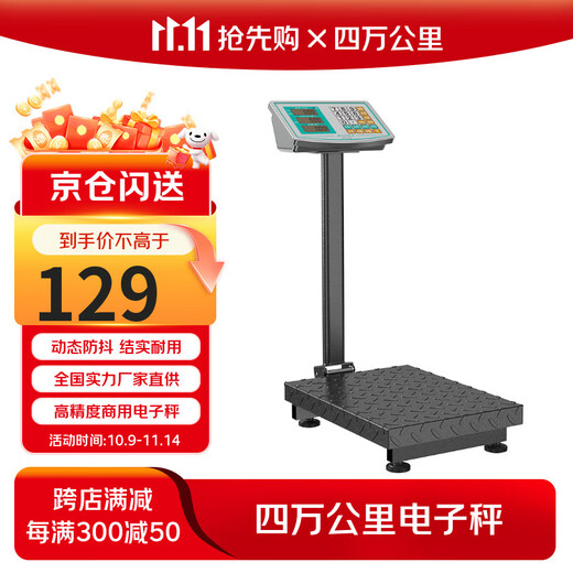 Forty thousand kilometers (40000KM) electronic scale 180KG commercial foldable pricing scale precision vegetable market stainless steel kilogram weighing scale stainless steel thickened