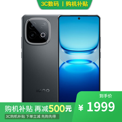 Vivo iQOO 13 16GB+1TB Snapdragon 8 Extreme Edition 12 issues interest-free purchase Aiku Z10 Turbo 5G mobile phone 7620mAh large battery Starry Black 12GB+256GB official standard configuration