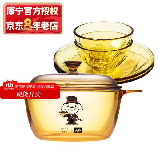 Corning 1.5L soup pot and 4-head tableware set combination, heat-resistant glass pot and glass dish set combination, VS15+4-head crystal tableware set