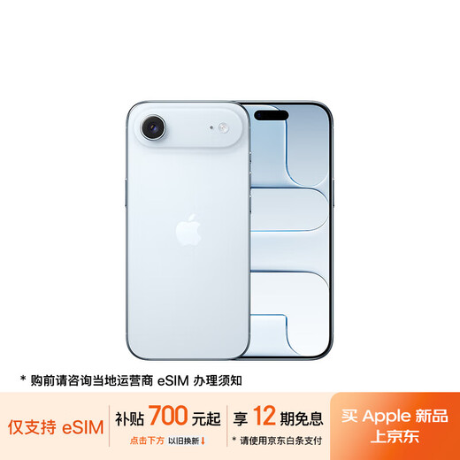 Apple/Apple iPhone Air 256GB sky blue only supports eSIM