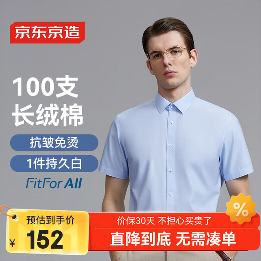 Made in Tokyo, high-end 100 pieces, short-sleeved shirt, white shirt for boyfriend, gift for boyfriend, white 41