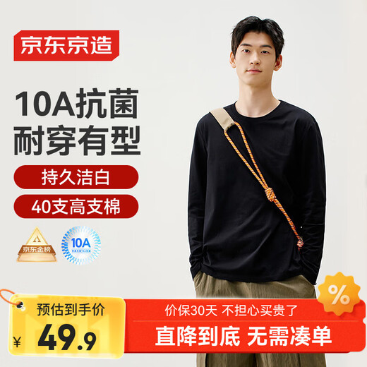 Made in Tokyo 10A antibacterial T-shirt long-sleeved T-shirt men's sweatshirt bottoming shirt clothes white small T men's black L