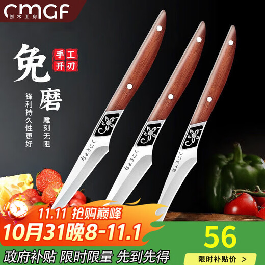 创木工房 雕刻刀三件套厨师雕花食品专业水果拼盘萝卜雕花刀工具