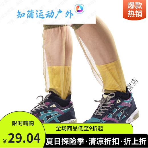Raft core summer camping fishing legs outdoor anti-mosquito foot covers breathable leg warmers leg covers ankle anti-mosquito outdoor clothes green one size
