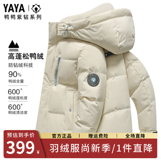 Ducky neue kurze Daunenjacke für Herren, Winter, mit Kapuze, Outdoor, lässig, trendig, warm, verdickt, winddicht, Jacke für Herren, locker