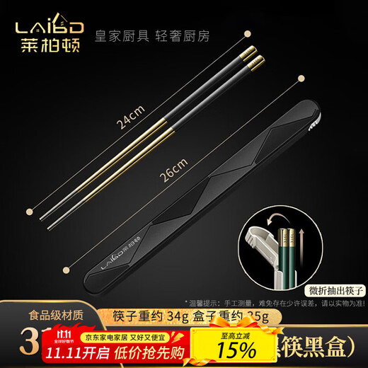 Labton 316L Stainless Steel Chopstick Set Boxed Single Person Portable Chopsticks Special Chopsticks Male Chopsticks Couple Chopsticks Non-Slip and Mold-free Black Box + Gold and Black Chopsticks 316L Stainless Steel