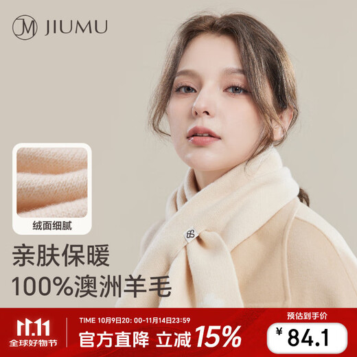 JIUMU pure wool scarf women's winter women's autumn and winter warm scarf mother's birthday Christmas gift