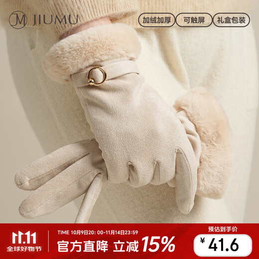 JIUMU warm gloves for women in autumn and winter, windproof, coldproof, antifreeze, velvet, cycling, driving, electric bicycle, touch screen gloves