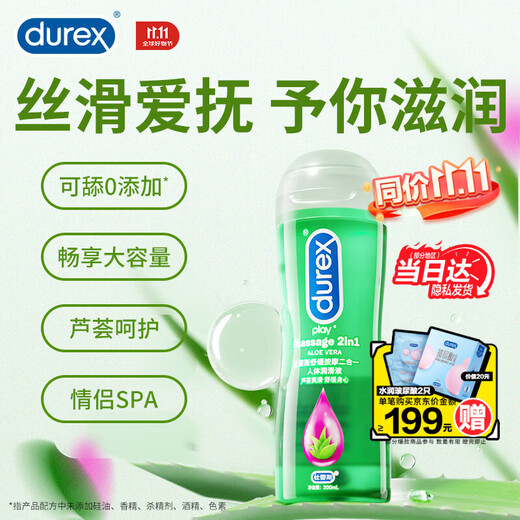 杜蕾斯（durex）芦荟人体润滑液油剂 私处润肤夫妻房事用 免洗可舔 增强欲望情趣 芦荟舒缓按摩二合一200ml