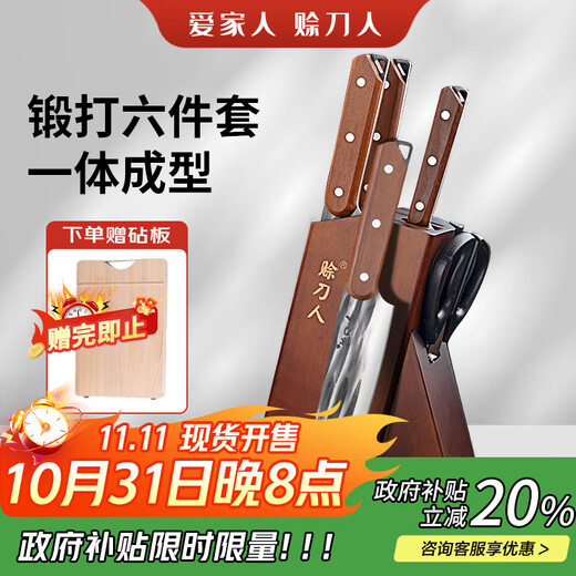 Credit knifeman kitchen knife kitchen knife set hand-forged six-piece knife set household ancient forged kitchen utensil set knife combination