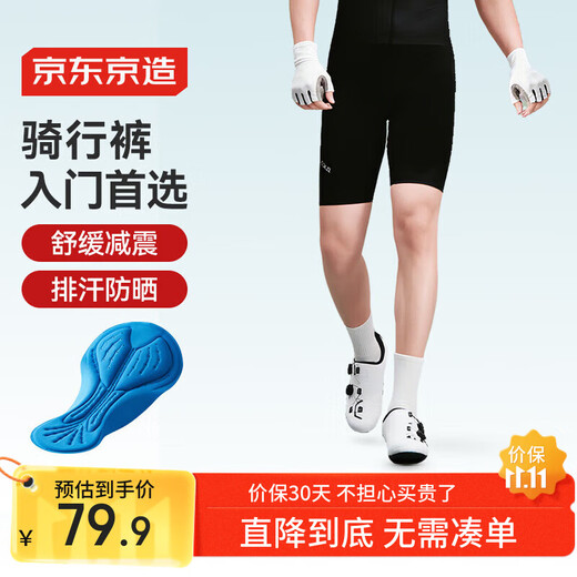 Jingjing Tokyo Made Cycling Pants Men's Road Cycling Jersey Shorts Cycling Equipment Technology Cushion Black XL
